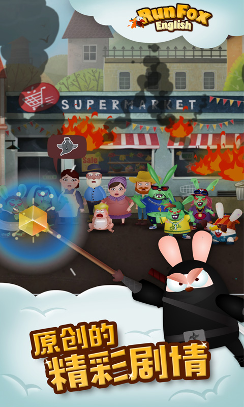 精彩截图-狐狸快跑2026官方新版