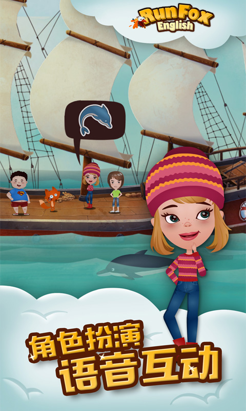 精彩截图-狐狸快跑2026官方新版