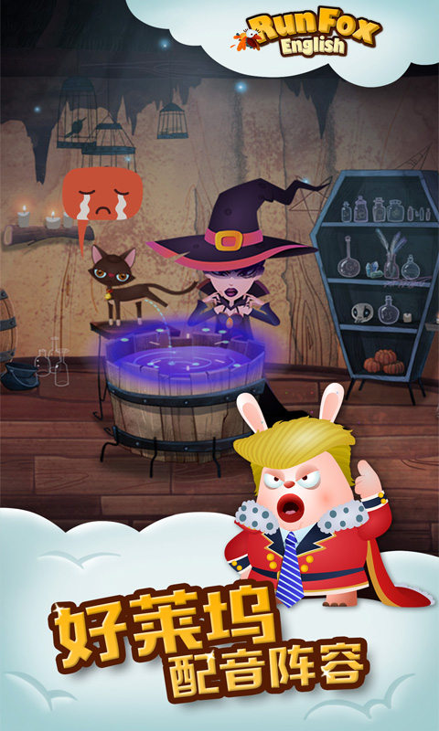 精彩截图-狐狸快跑2026官方新版