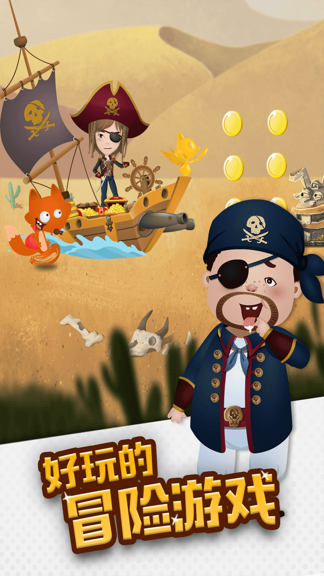 精彩截图-狐狸快跑2026官方新版