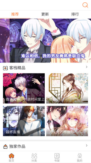 斗罗大陆漫画大全手机版