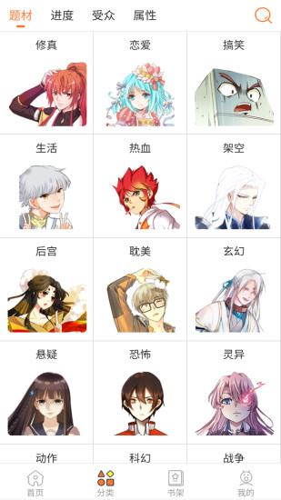 斗罗大陆漫画大全安卓版