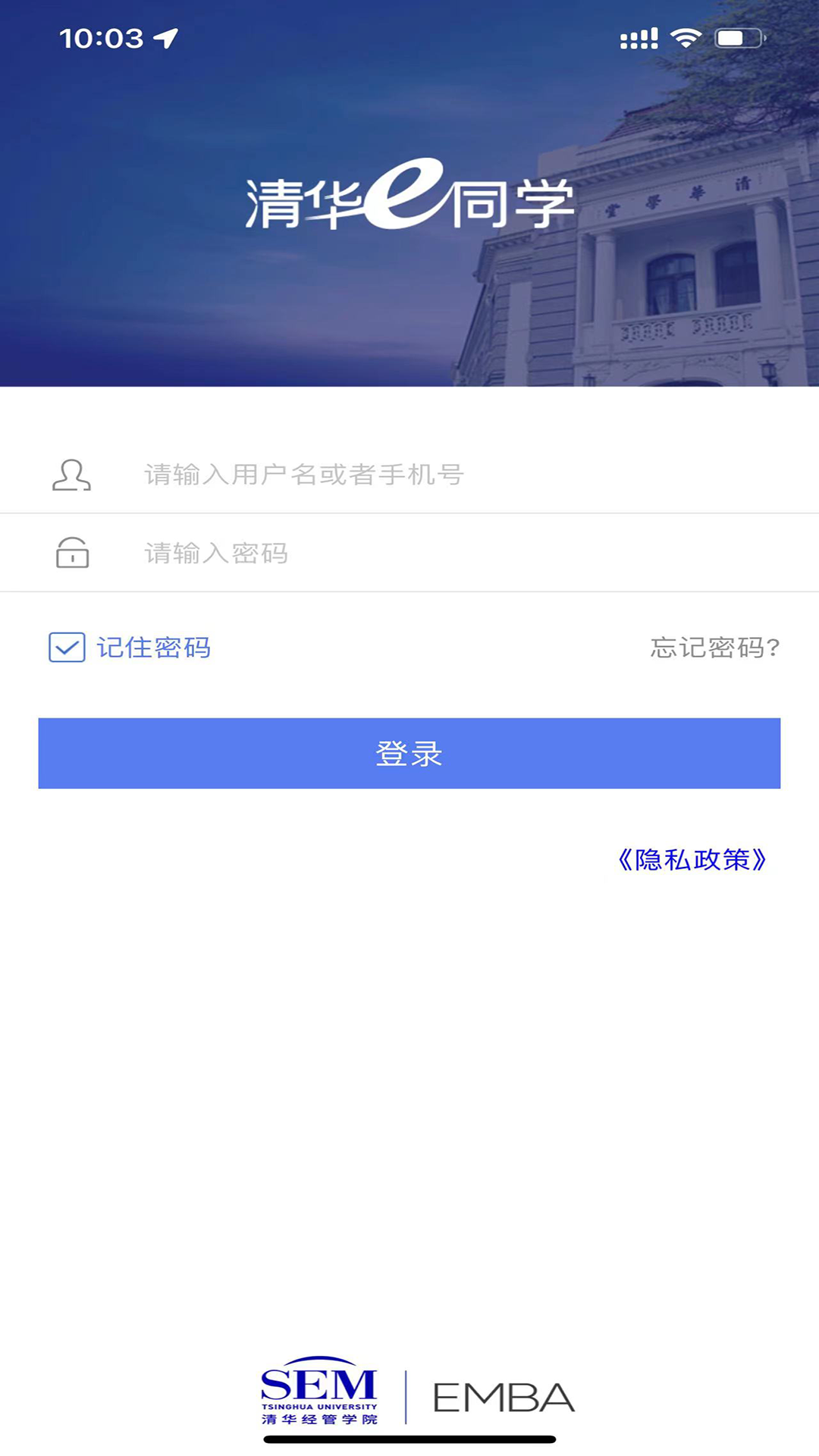 精彩截图-清华e同学2026官方新版