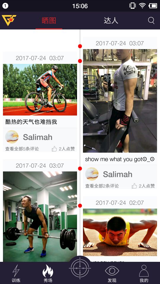 精彩截图-国防在线2026官方新版