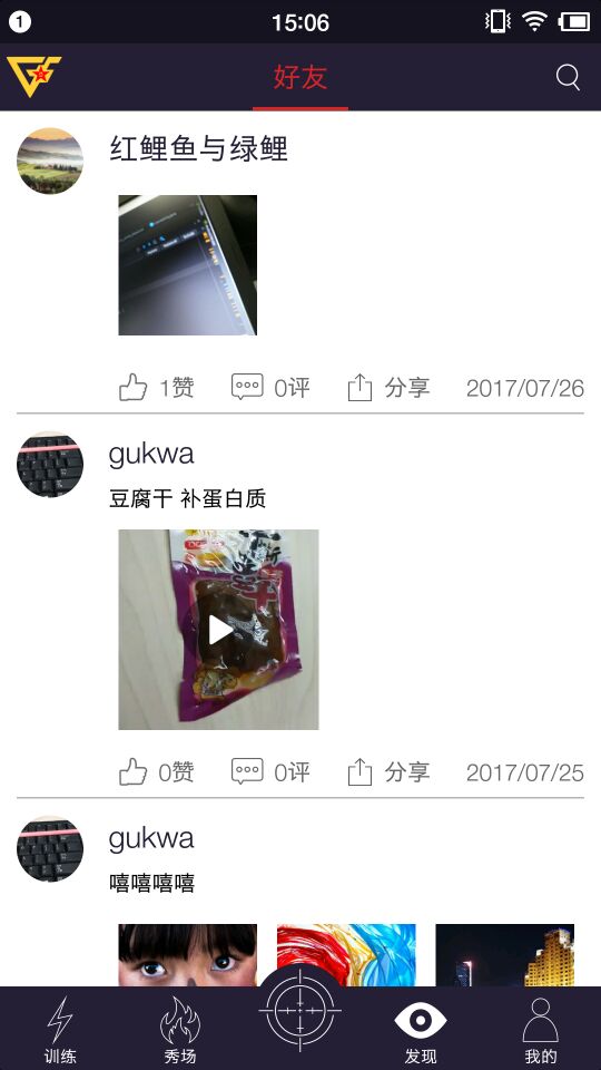 精彩截图-国防在线2026官方新版