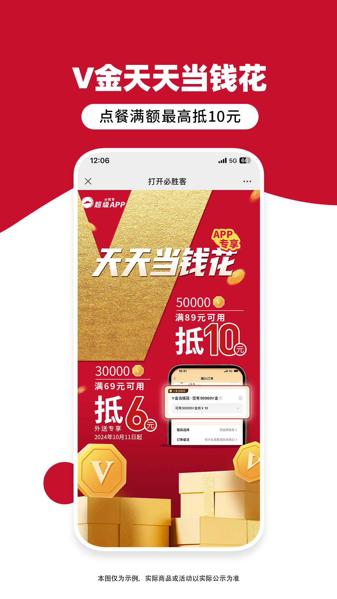  必胜客软件：提升用餐体验的智能助手  