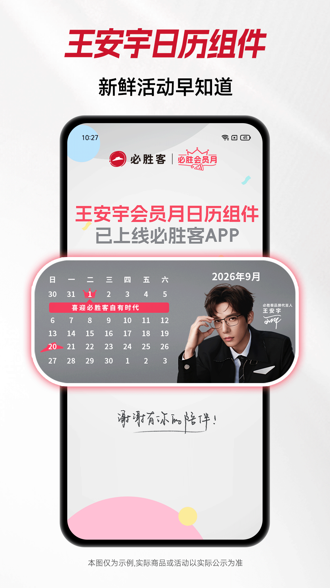 精彩截图-必胜客2026官方新版