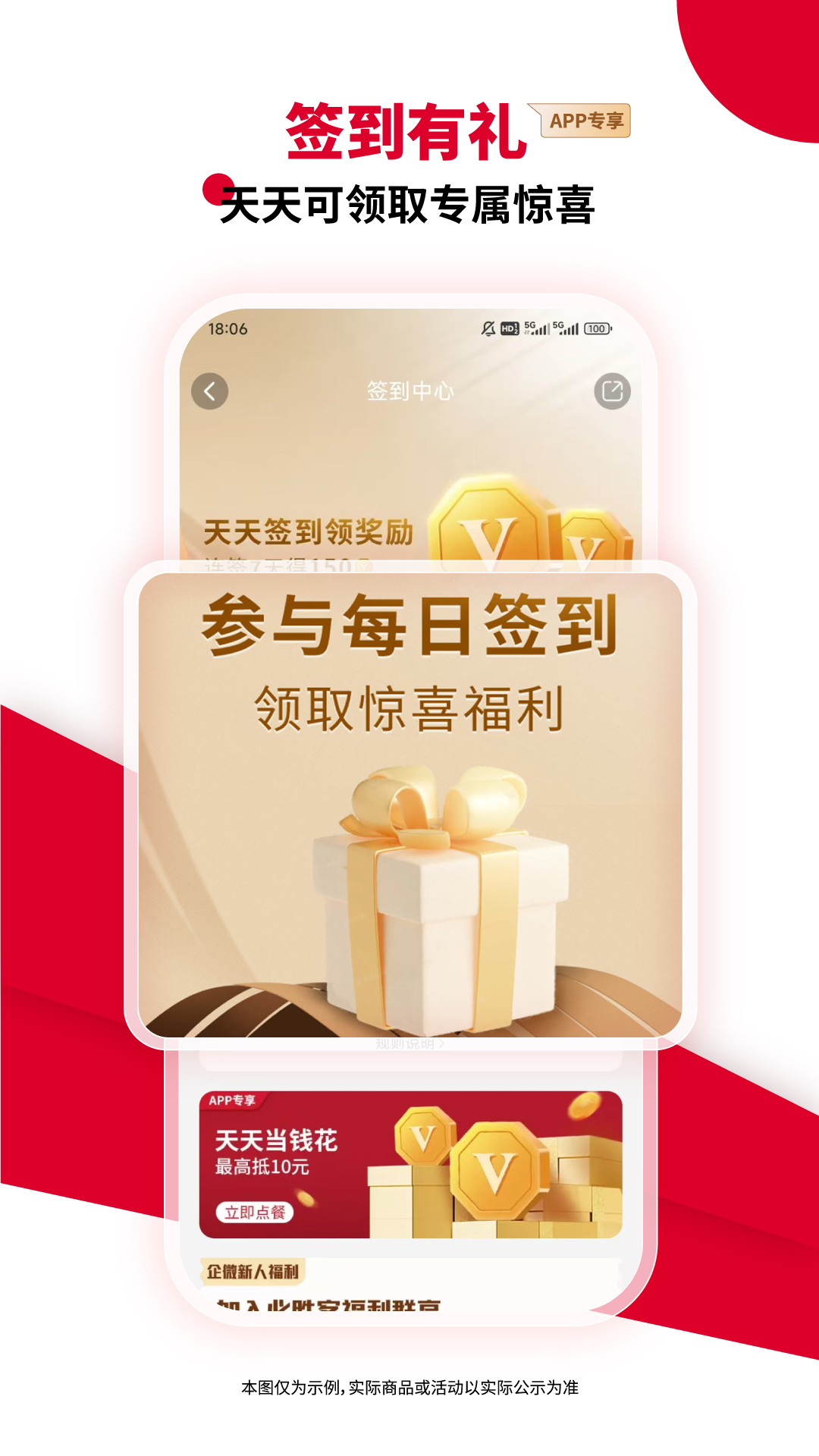 精彩截图-必胜客2025官方新版
