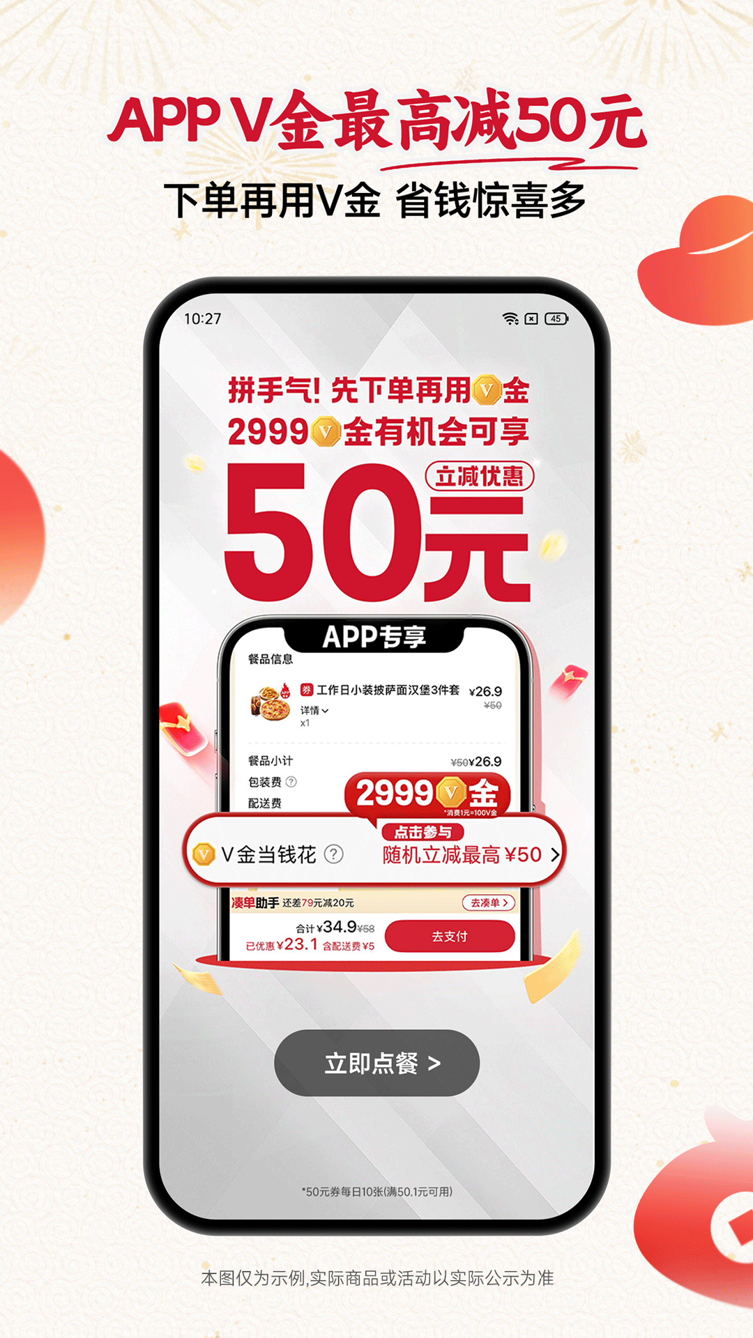 精彩截图-必胜客2026官方新版