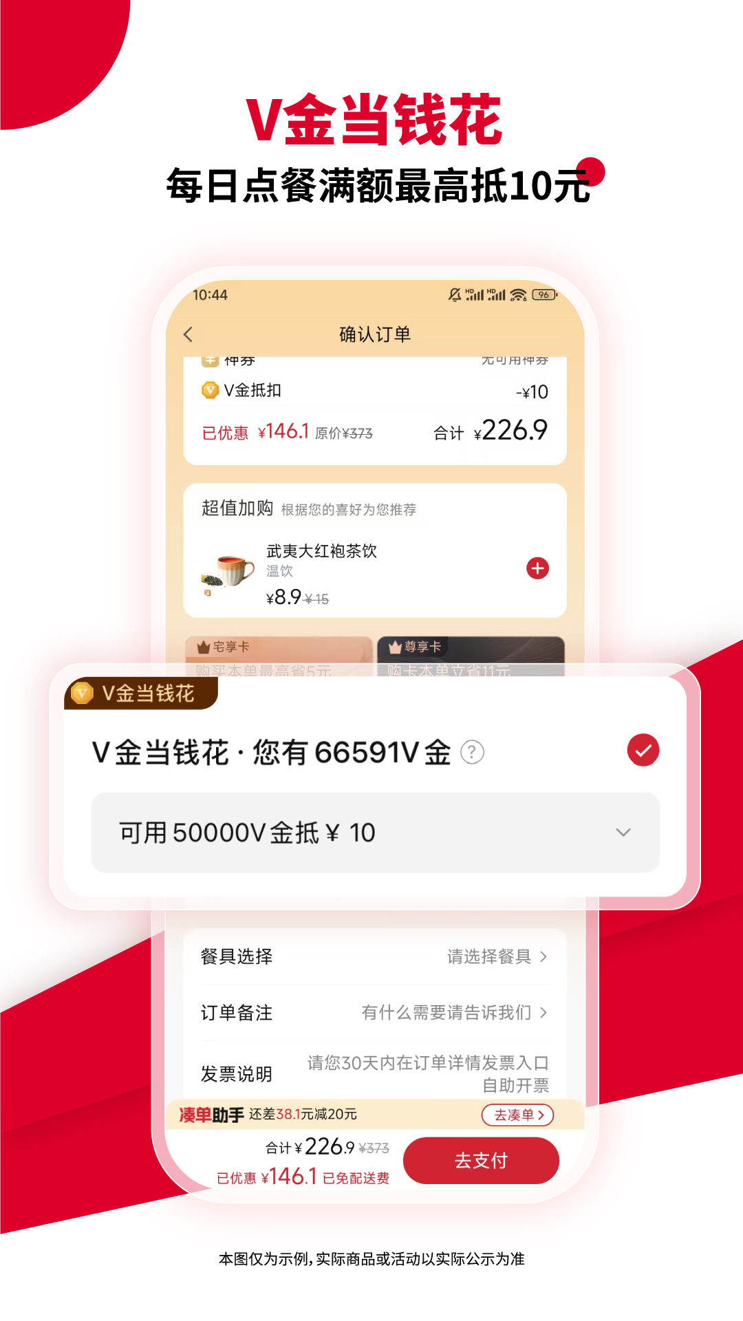 精彩截图-必胜客2025官方新版