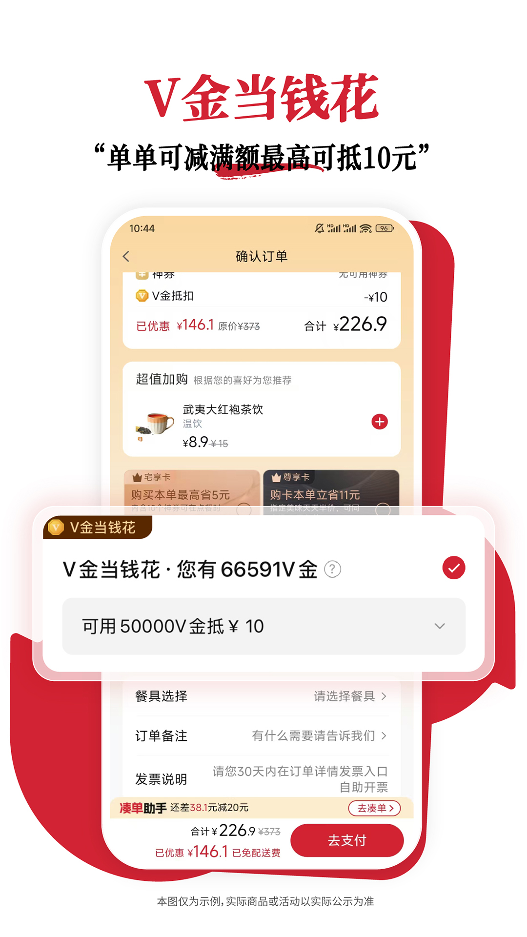 精彩截图-必胜客2025官方新版