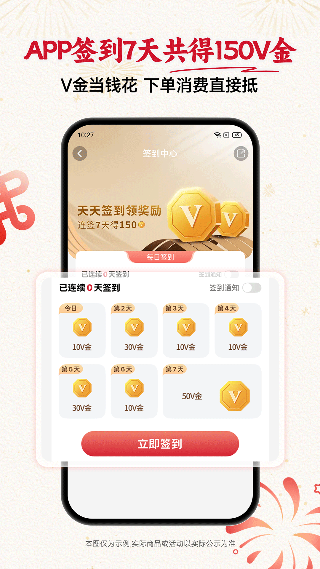 精彩截图-必胜客2026官方新版