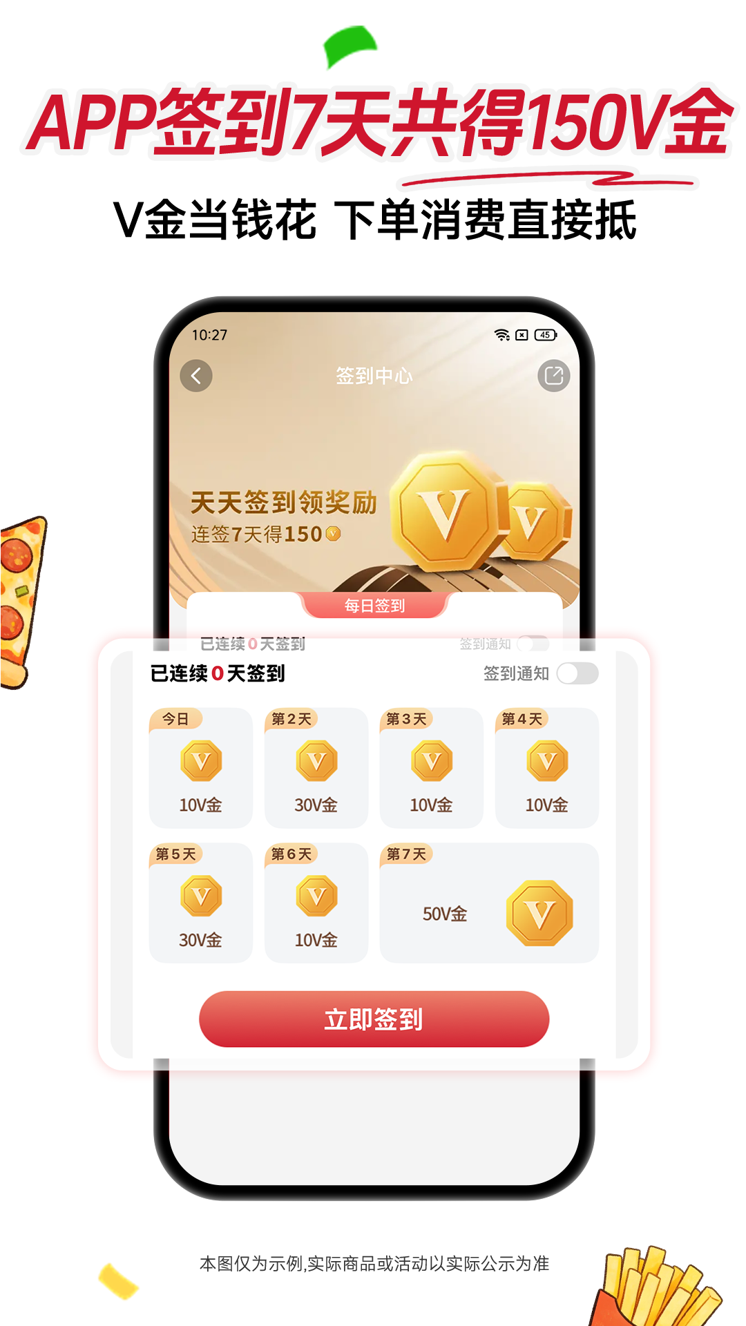 精彩截图-必胜客2026官方新版