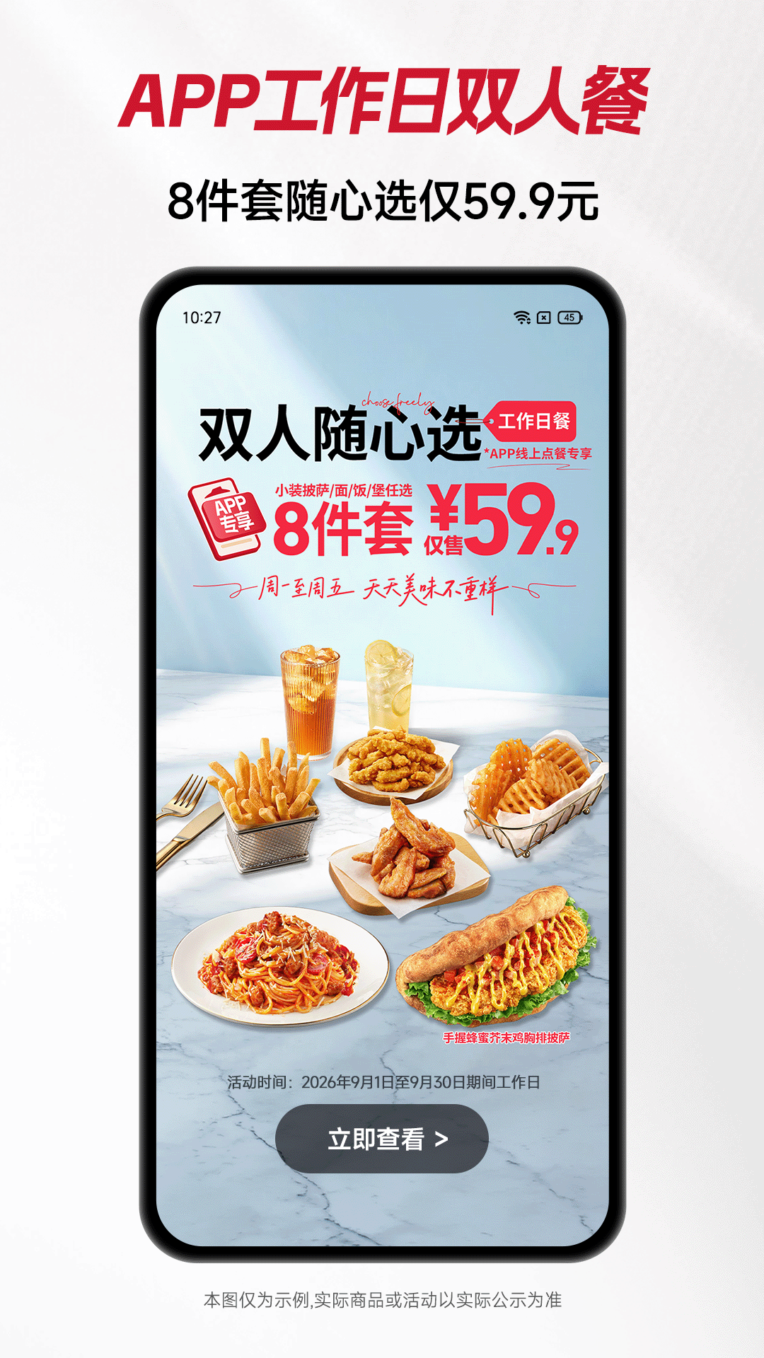 精彩截图-必胜客2026官方新版