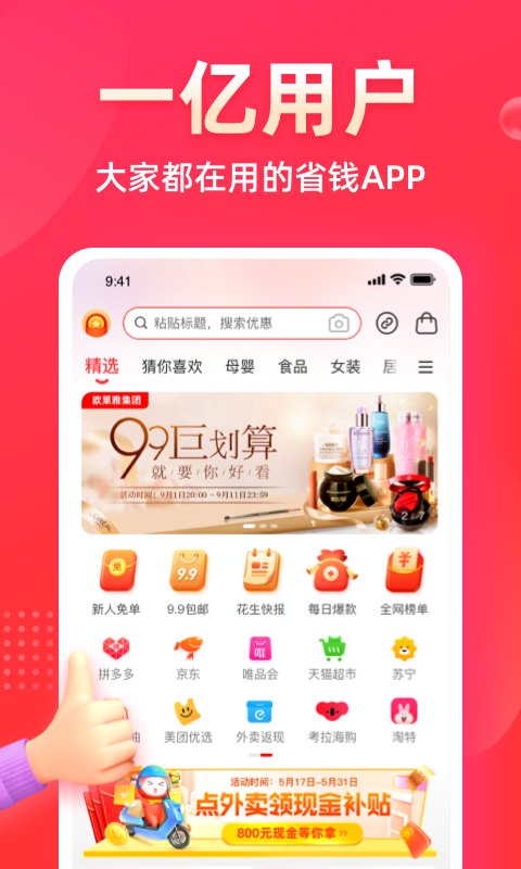  "提升理财能力，花生日记伴你同行"