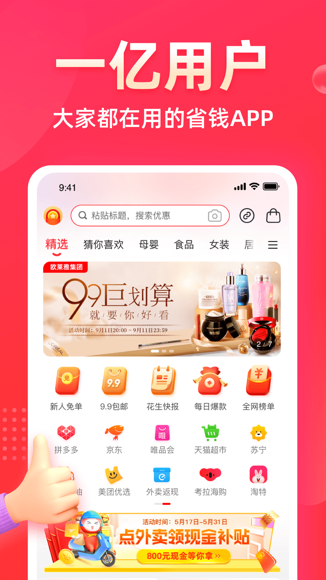 精彩截图-花生日记2026官方新版