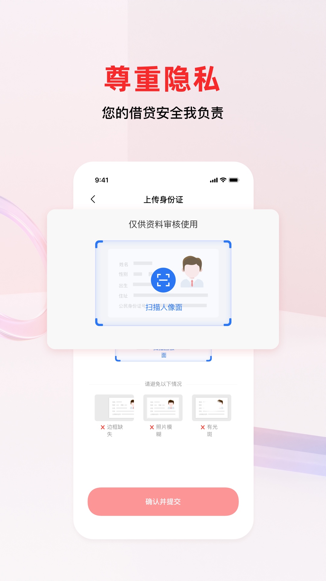 精彩截图-南银法巴消金2026官方新版