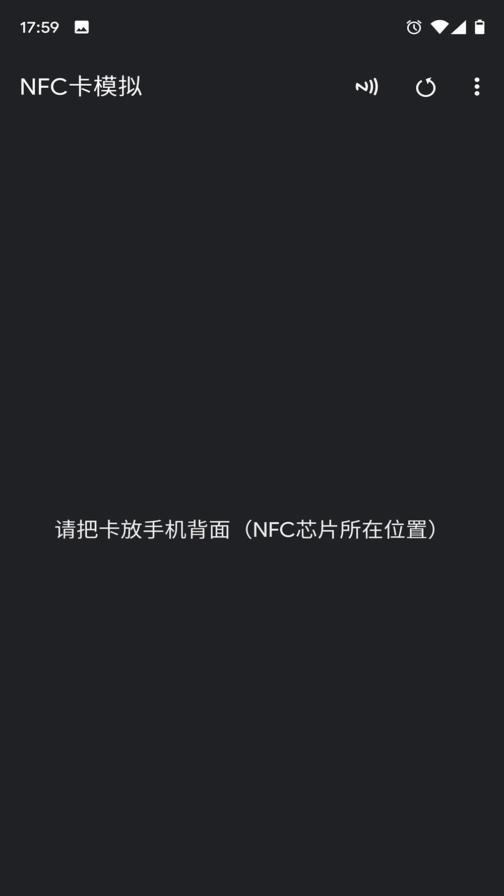 精彩截图-NFC卡模拟2024官方新版