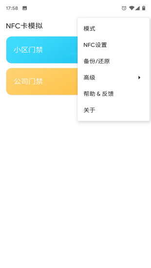 精彩截图-NFC卡模拟2024官方新版