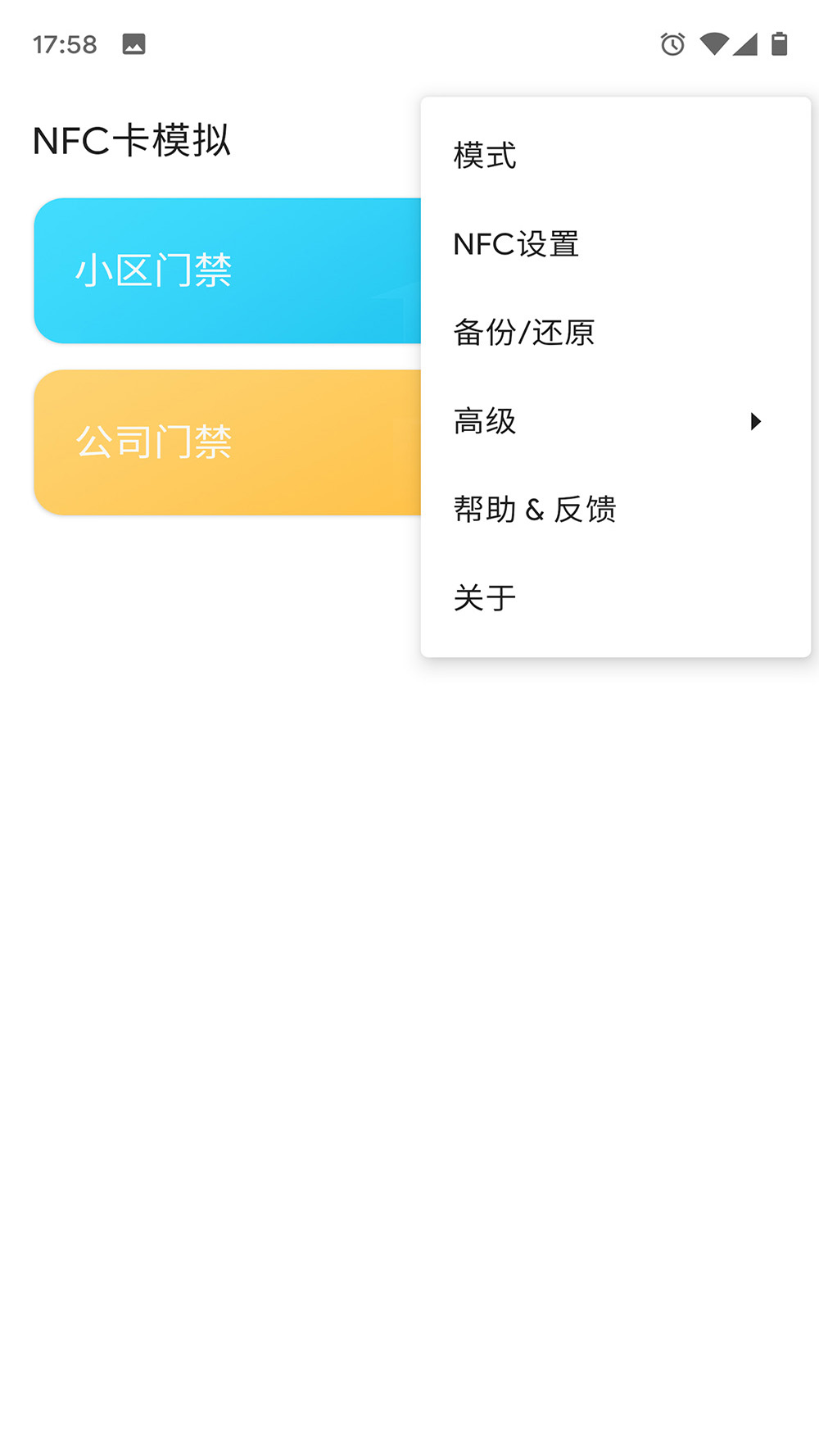 精彩截图-NFC卡模拟2026官方新版
