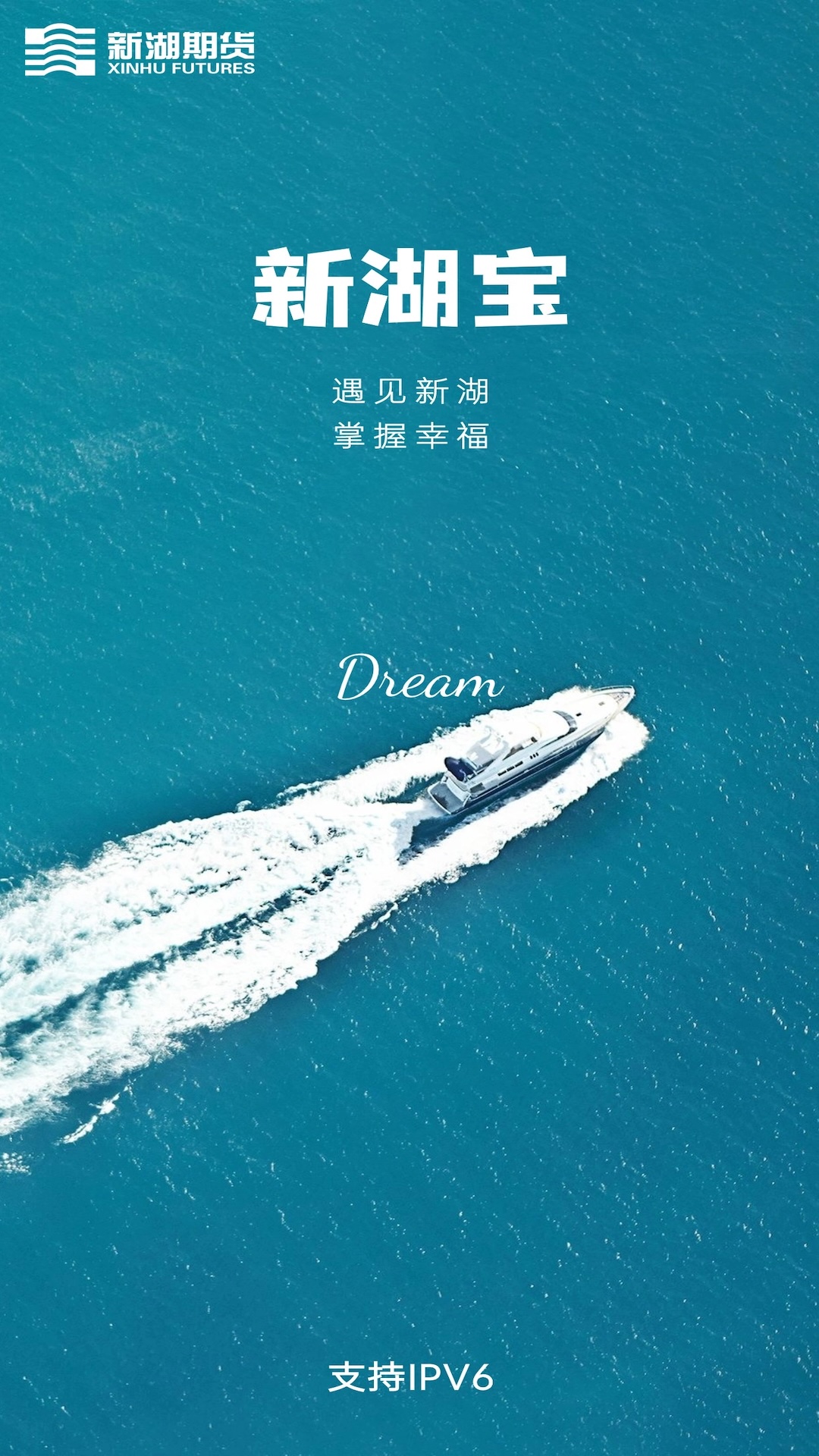 精彩截图-新湖宝2026官方新版