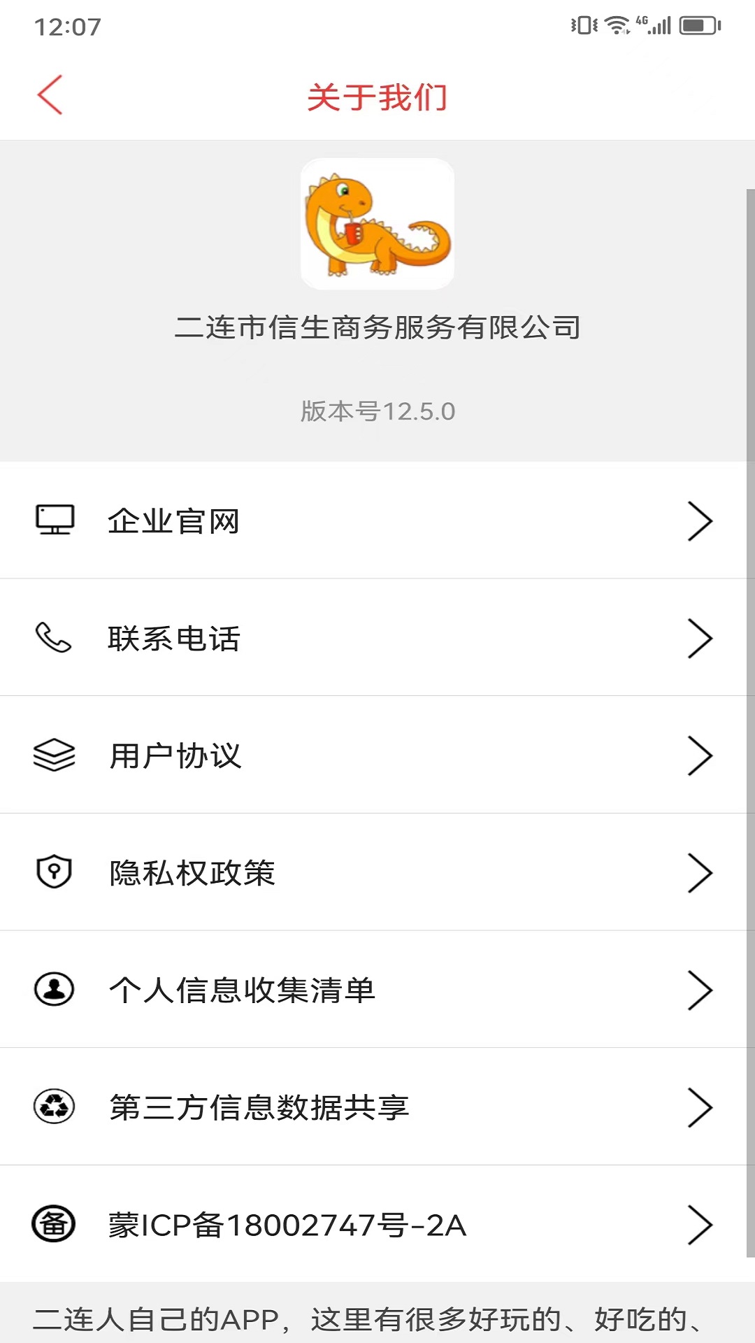 精彩截图-乐享二连2025官方新版