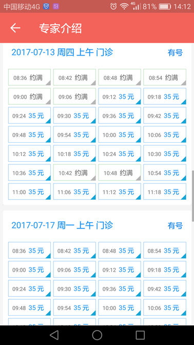 南京市妇幼安卓版高清截图