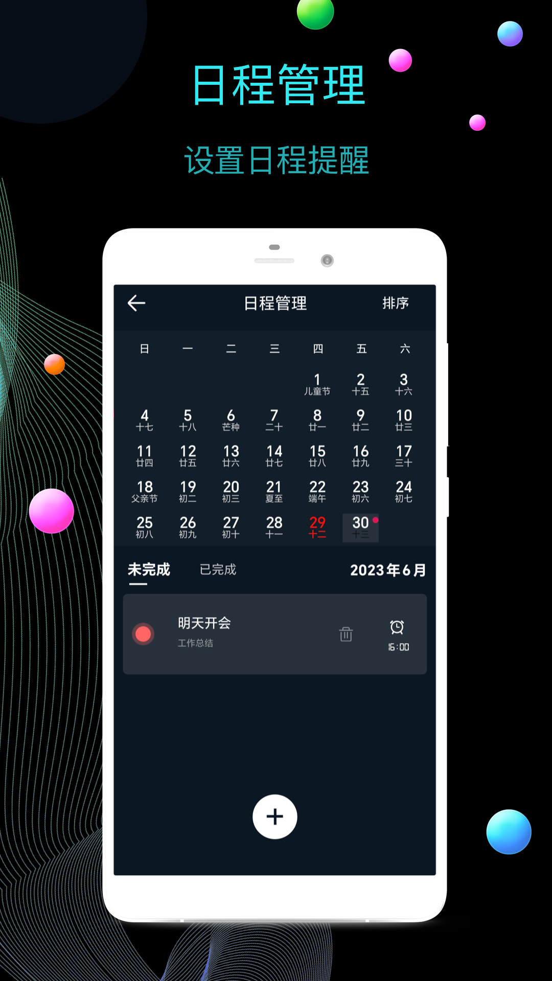 精彩截图-桌面时钟2025官方新版