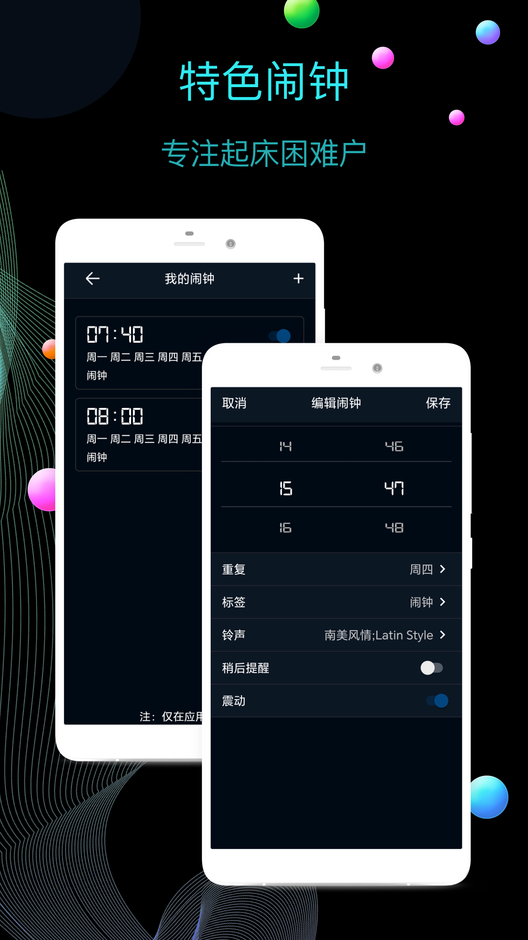 精彩截图-桌面时钟2026官方新版