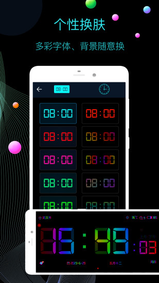 精彩截图-桌面时钟2024官方新版