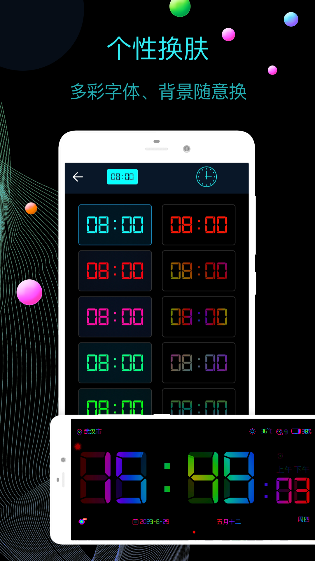 精彩截图-桌面时钟2025官方新版