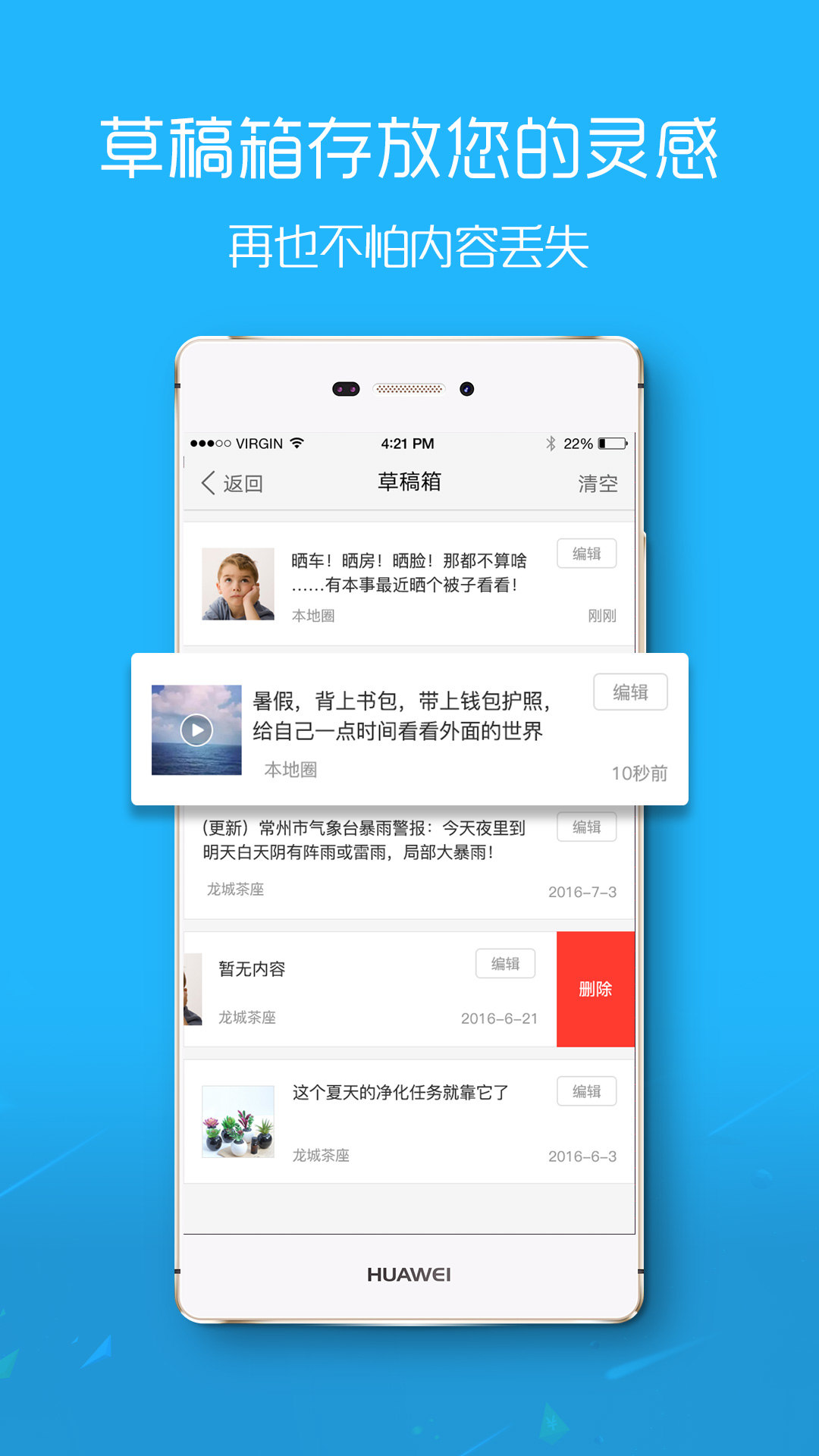 精彩截图-掌上即墨2025官方新版