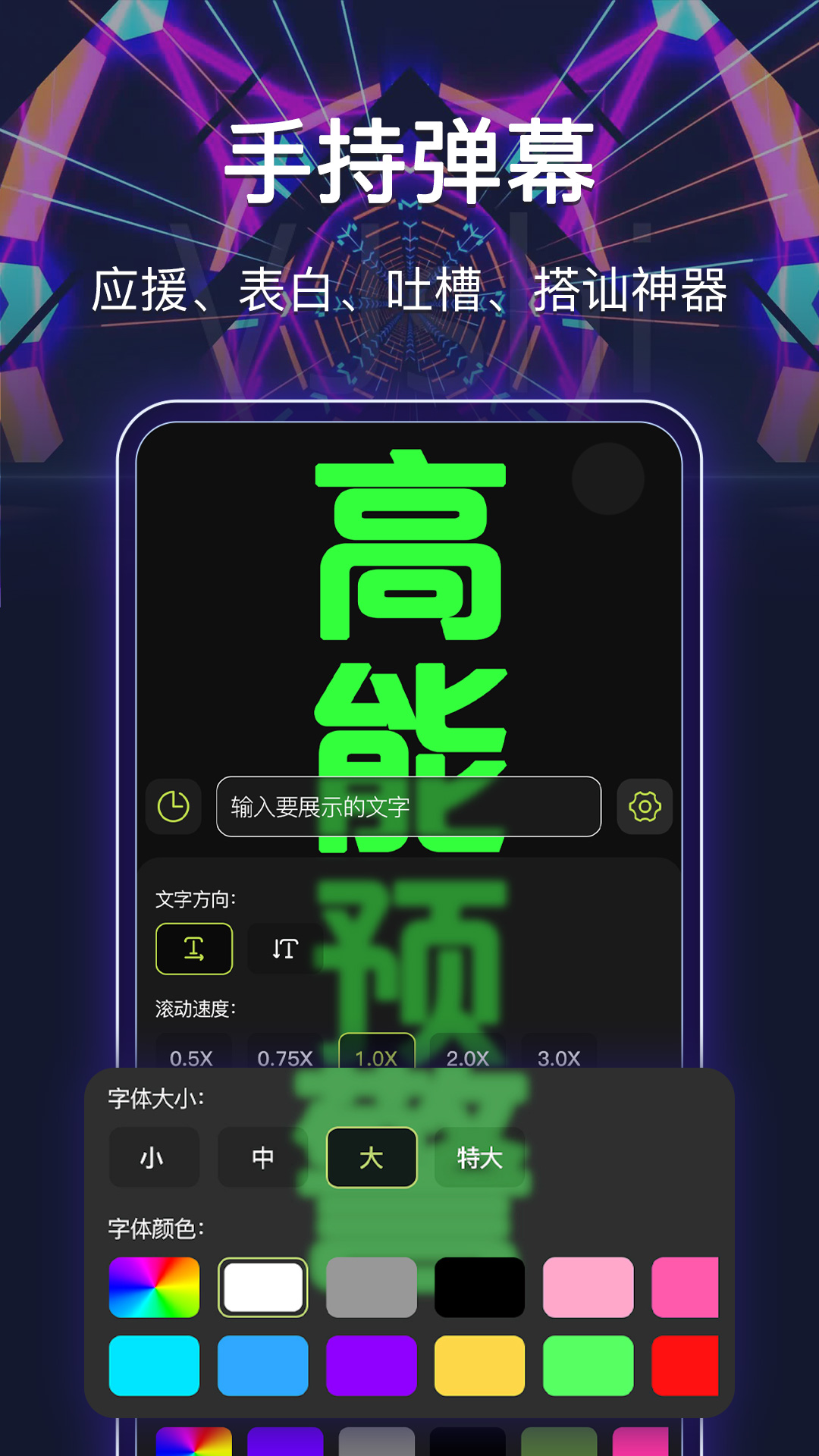 精彩截图-最强手电筒2026官方新版