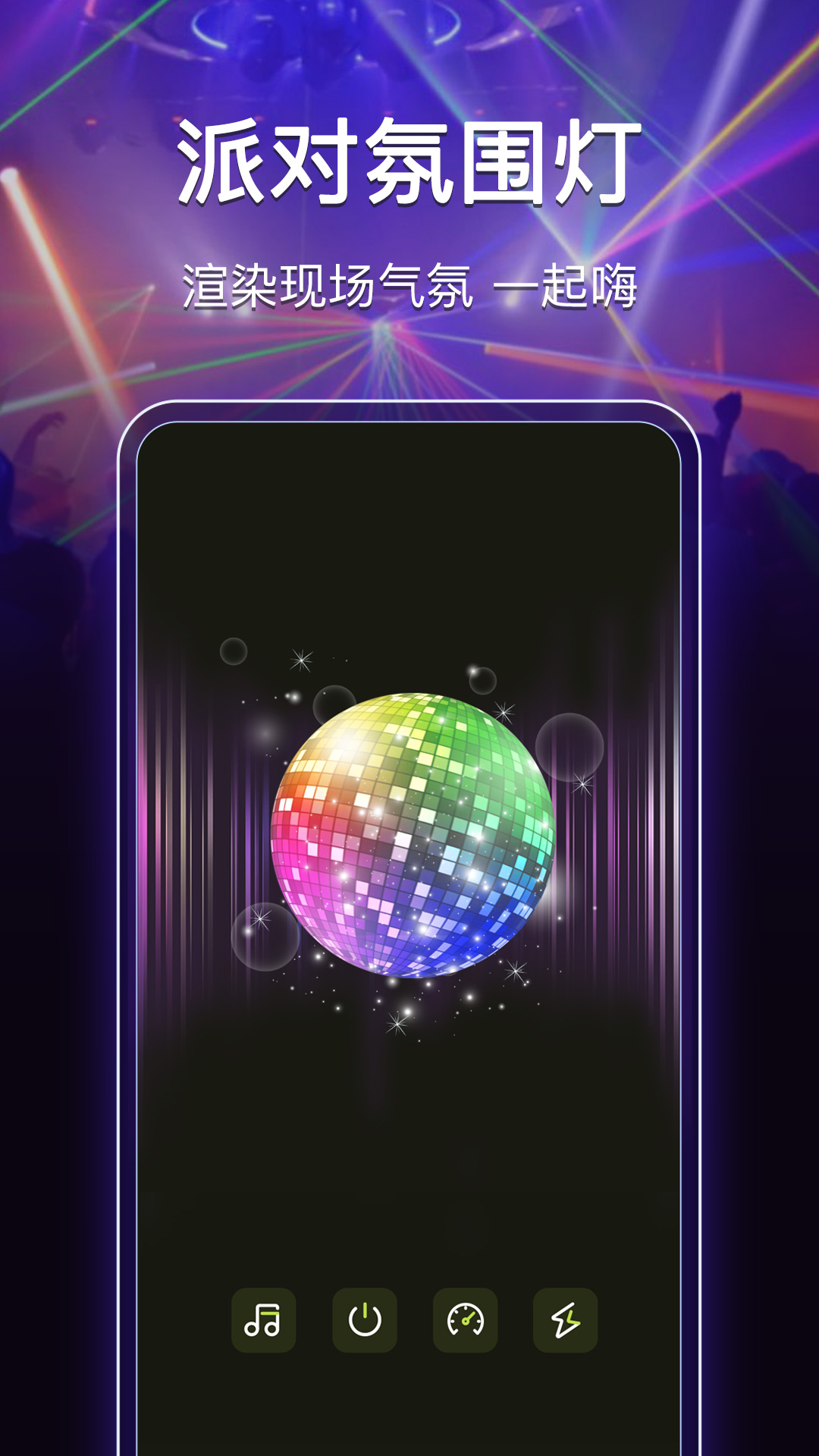 精彩截图-最强手电筒2026官方新版