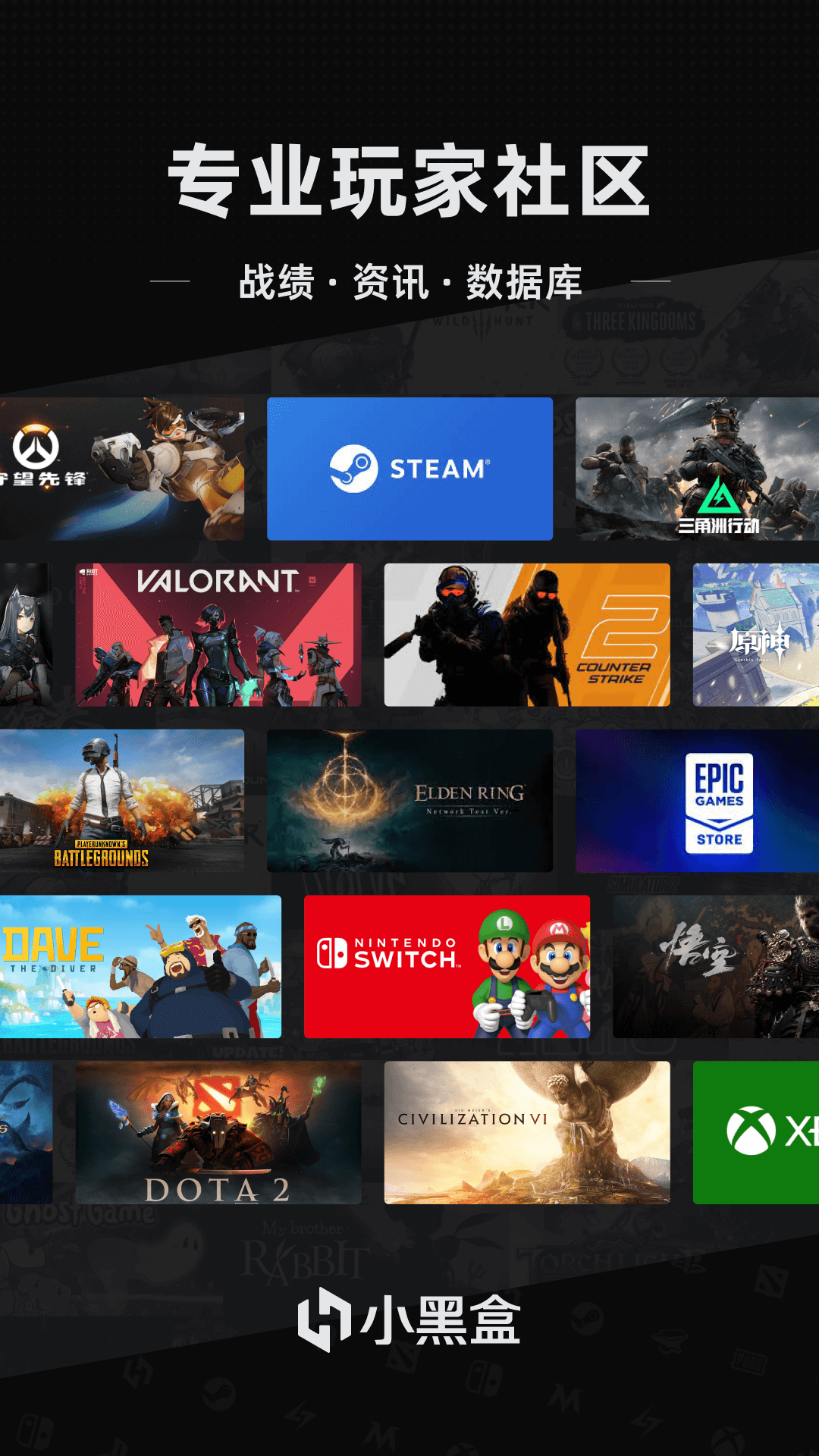 精彩截图-小黑盒2026官方新版