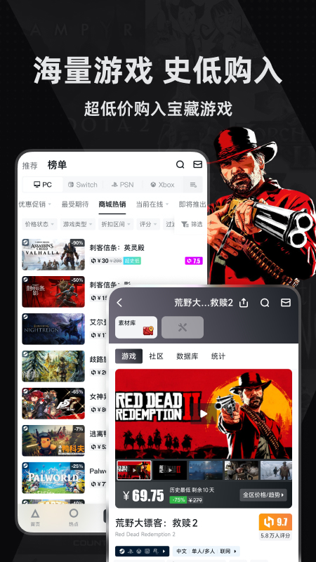 精彩截图-小黑盒2026官方新版