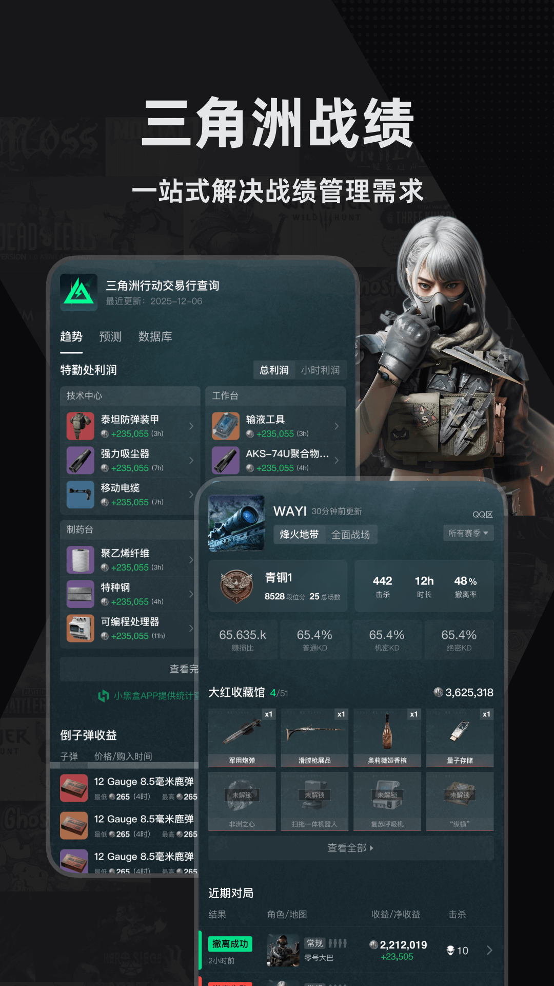 精彩截图-小黑盒2026官方新版