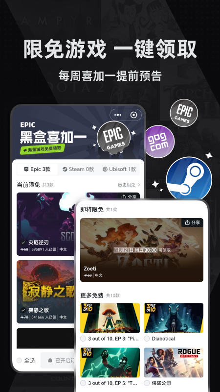 精彩截图-小黑盒2026官方新版