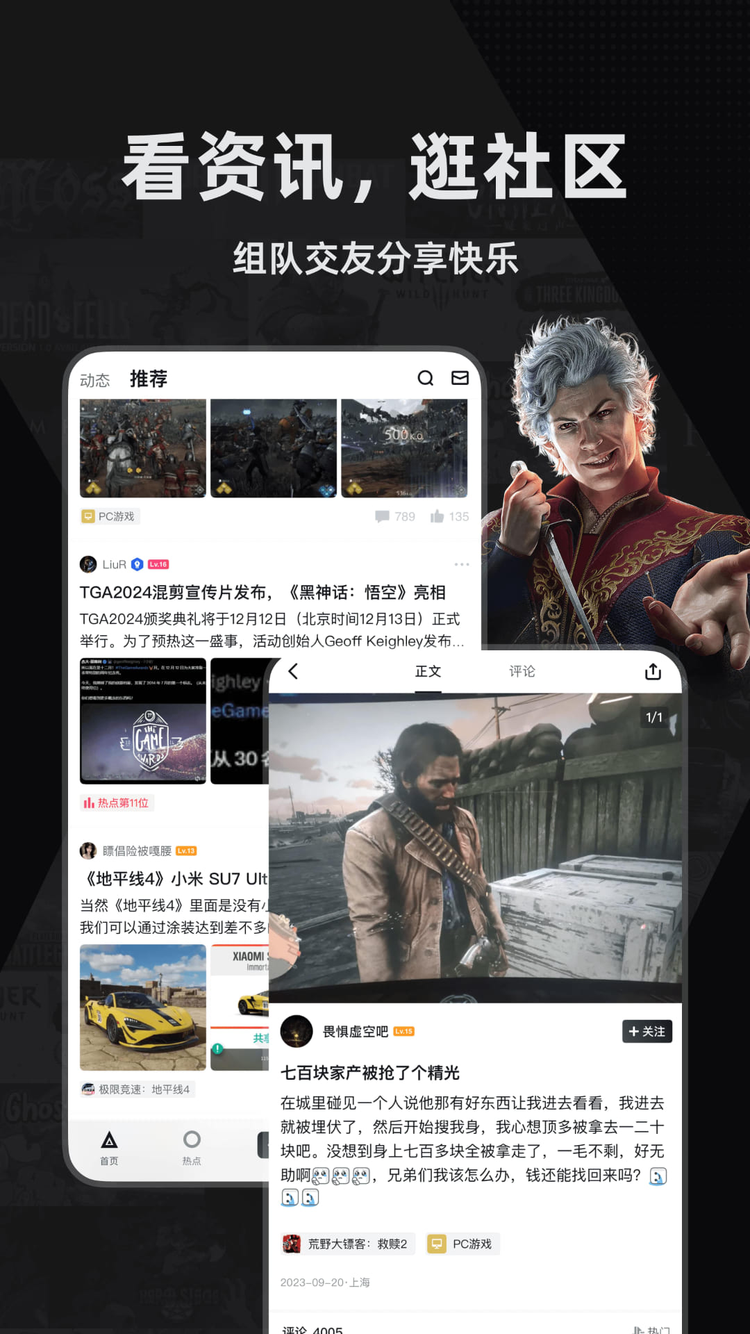 小黑盒截图