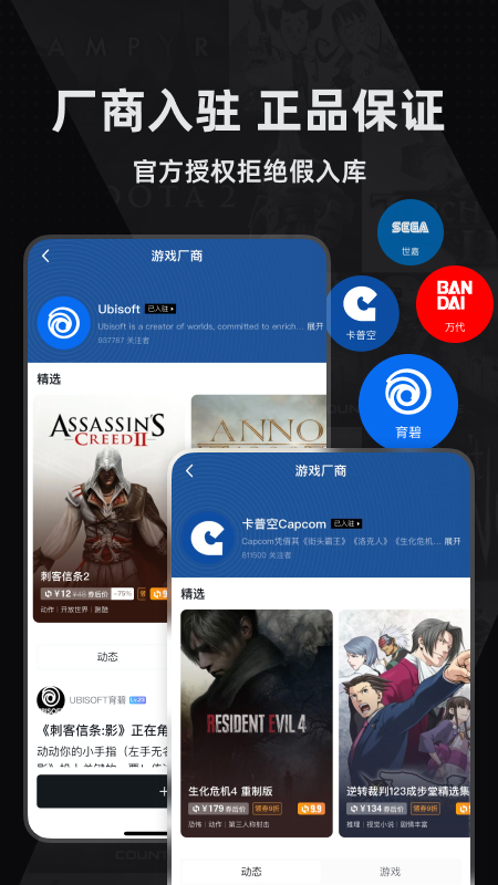 精彩截图-小黑盒2026官方新版