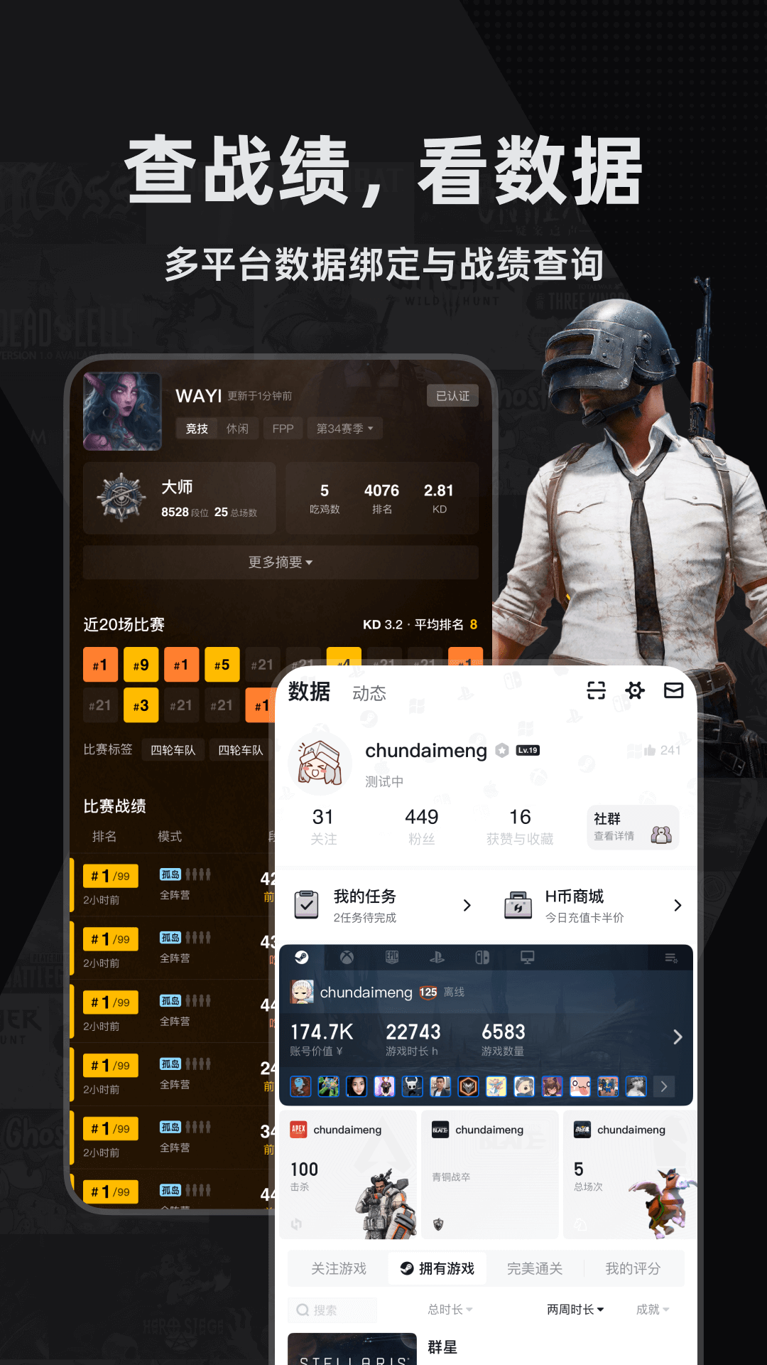 精彩截图-小黑盒2026官方新版