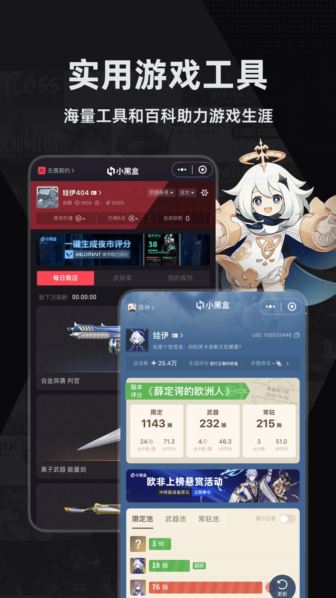 精彩截图-小黑盒2025官方新版