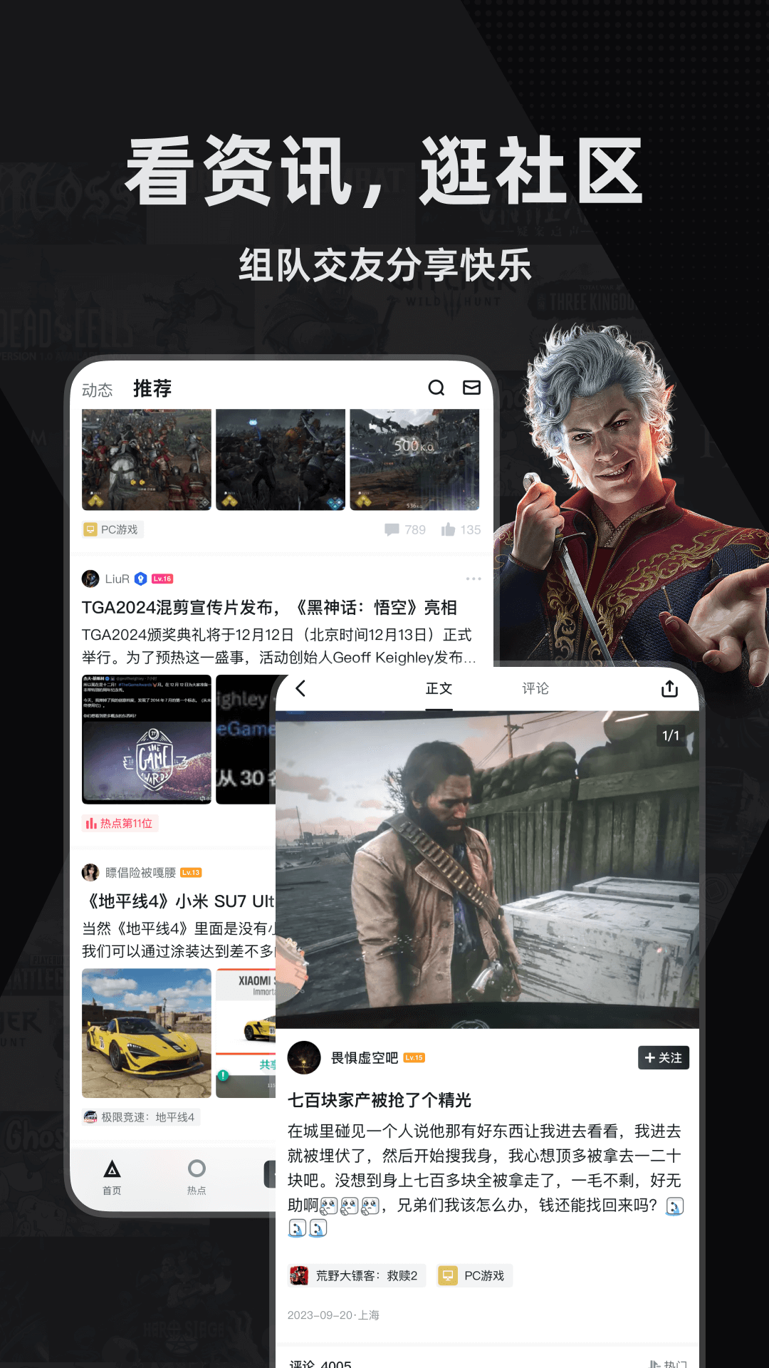精彩截图-小黑盒2026官方新版