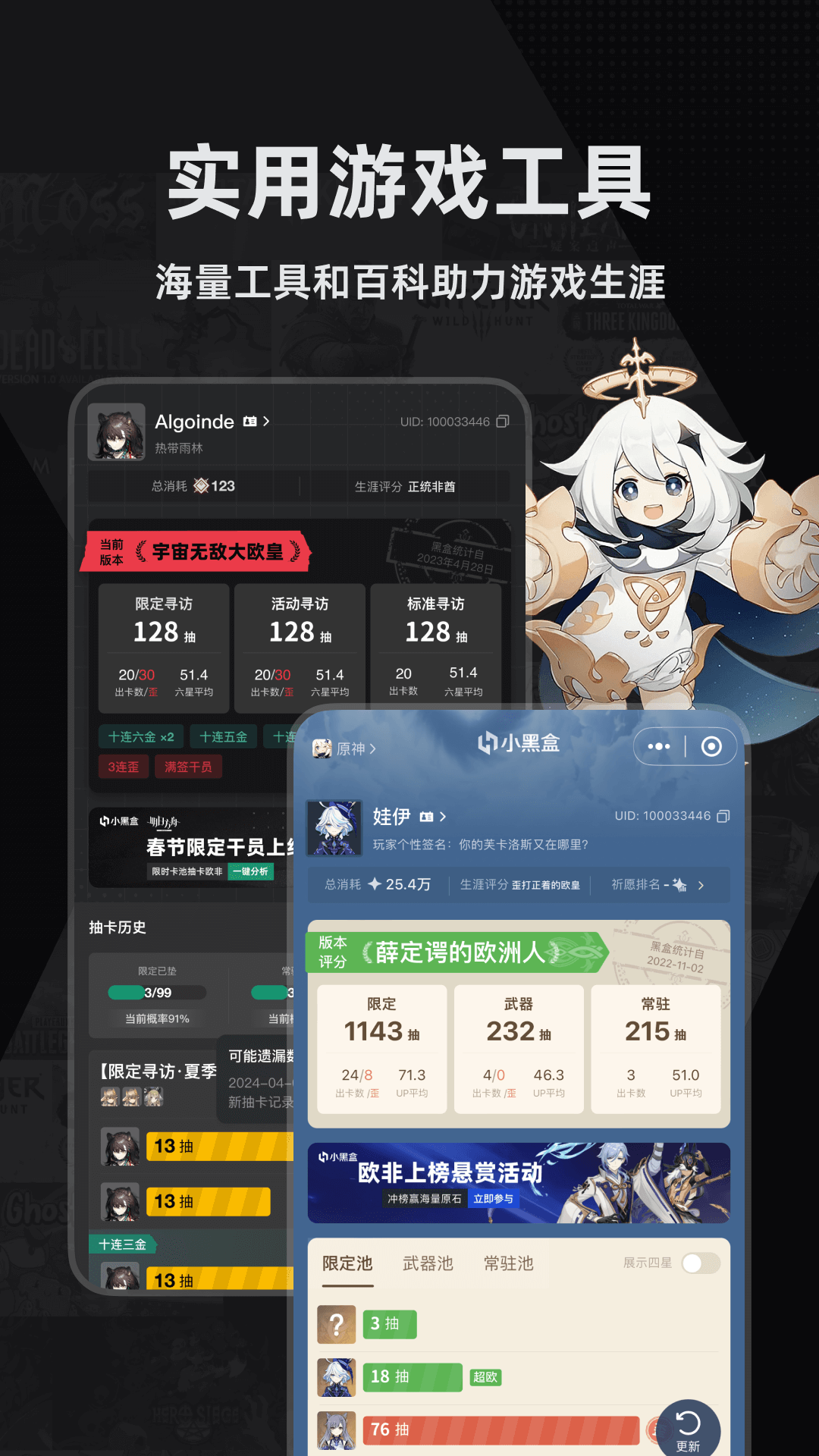 精彩截图-小黑盒2026官方新版