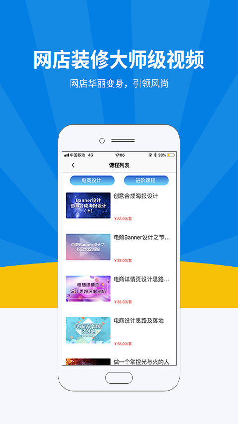 精彩截图-名淘云课堂2025官方新版