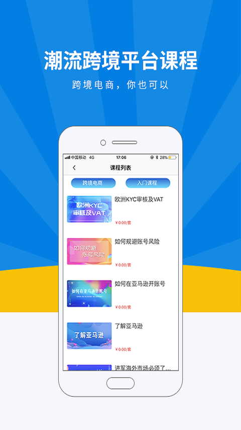 精彩截图-名淘云课堂2025官方新版