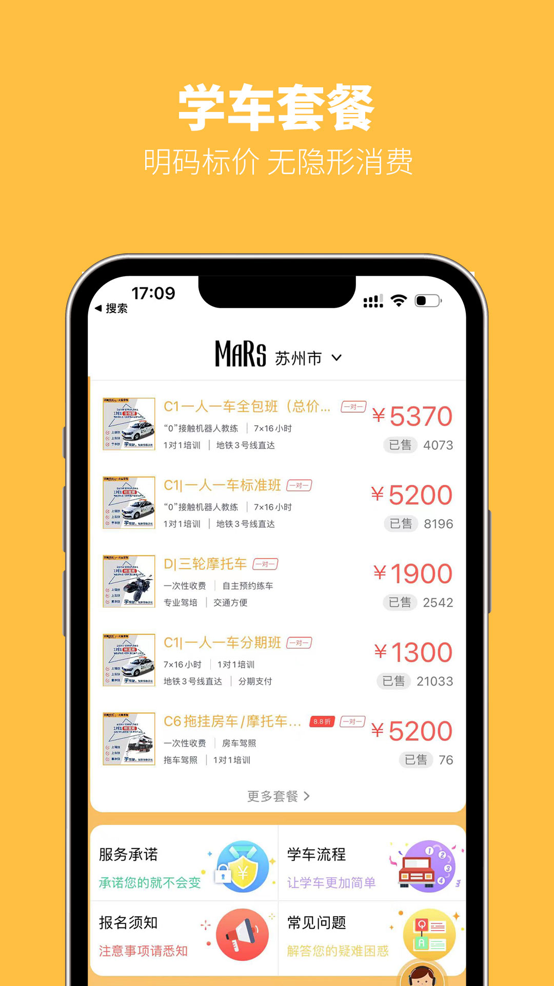 精彩截图-火星学车2026官方新版