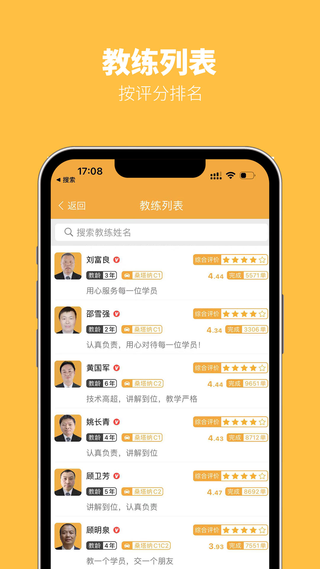 精彩截图-火星学车2025官方新版