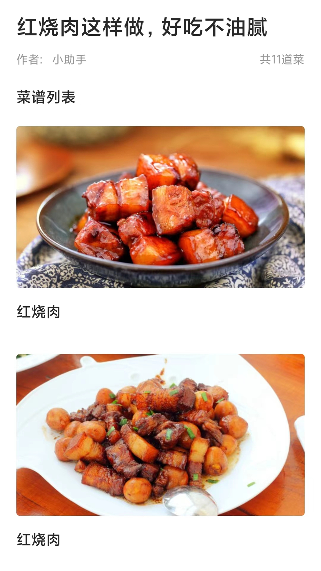 精彩截图-家常菜做法大全2026官方新版