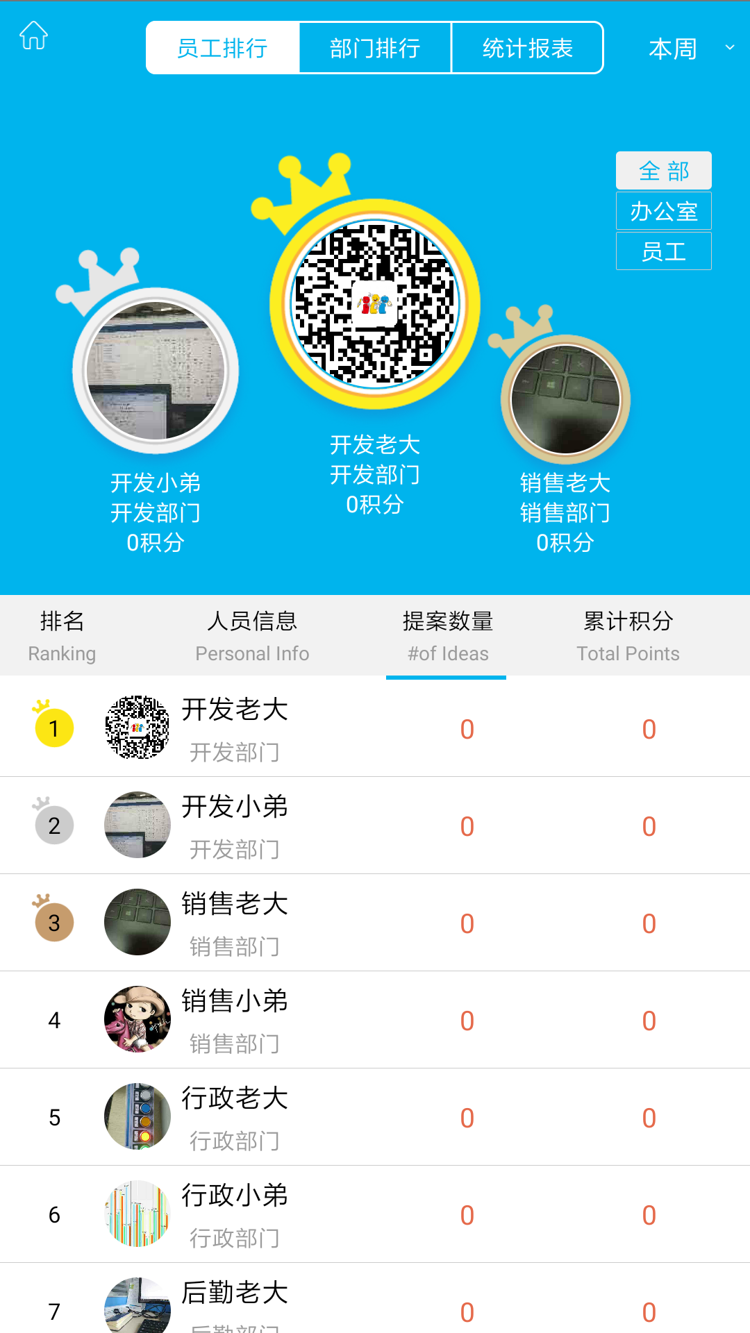 精彩截图-精益云2025官方新版